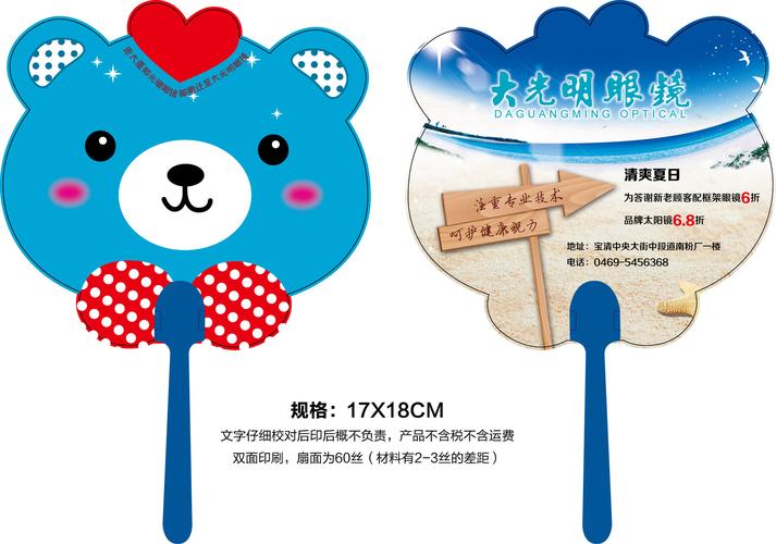 专业制作五千把任你选 广告扇与塑料扇的广告制作全方案